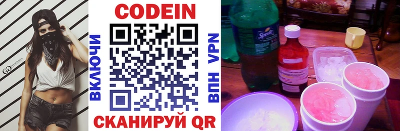 Кодеиновый сироп Lean напиток Lean (лин)  Туринск 