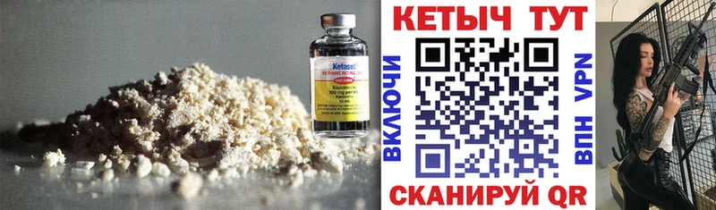 КЕТАМИН VHQ  закладки  Туринск 