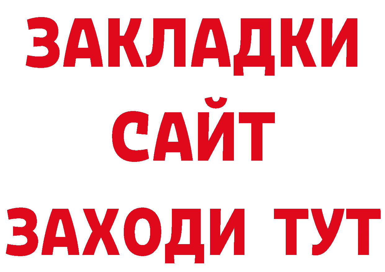 БУТИРАТ BDO 33% рабочий сайт площадка кракен Туринск